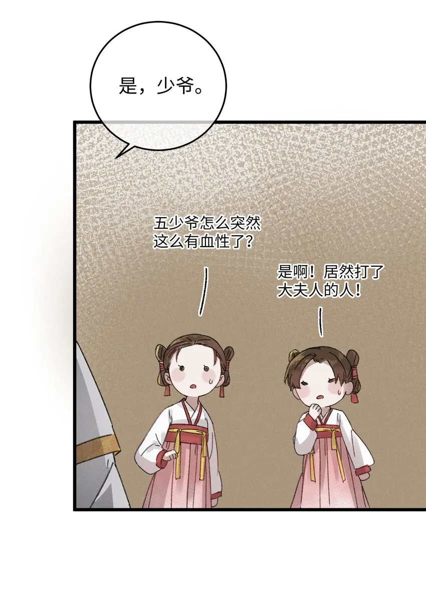 007 吃面 第19页