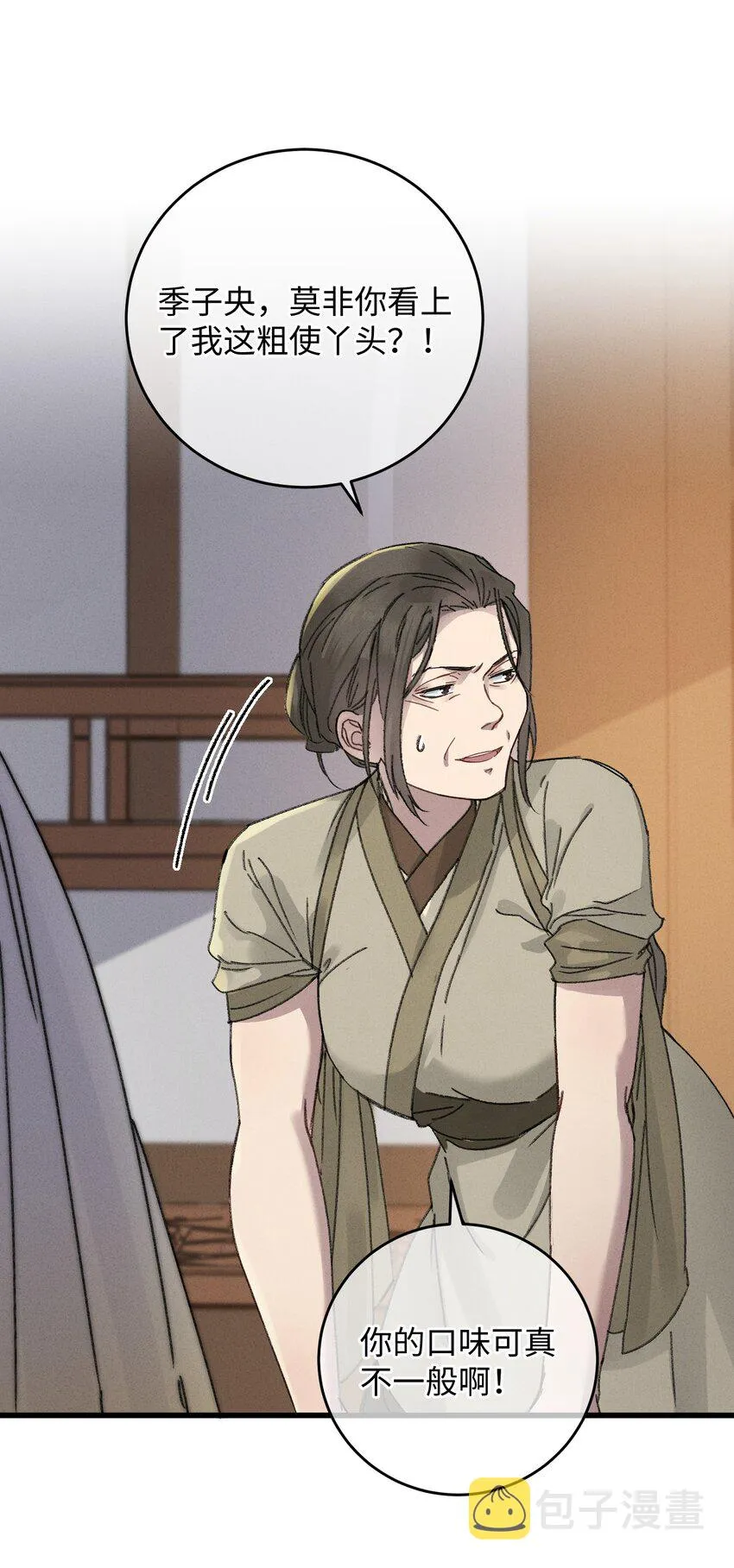 007 吃面 第20页