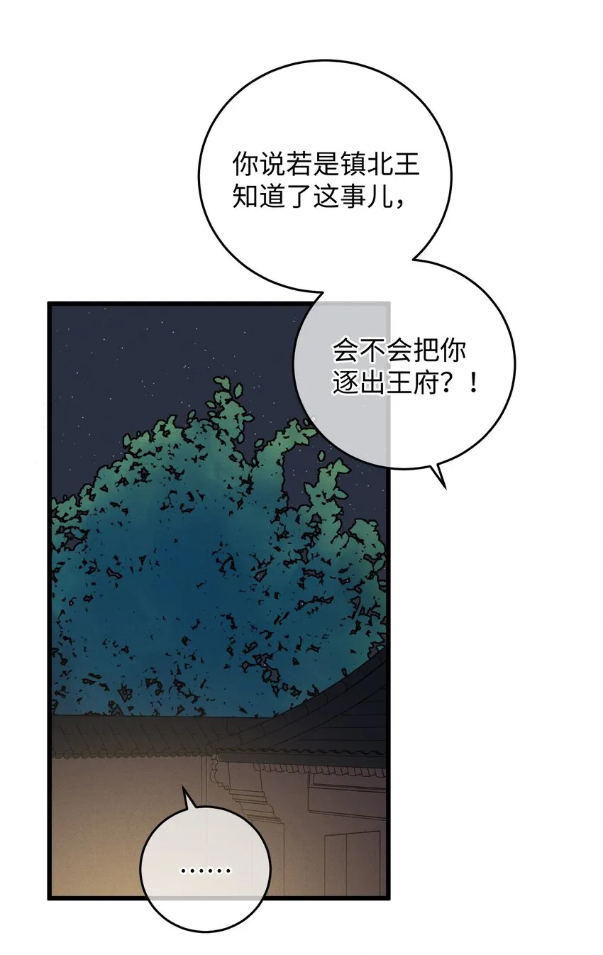 007 吃面 第21页
