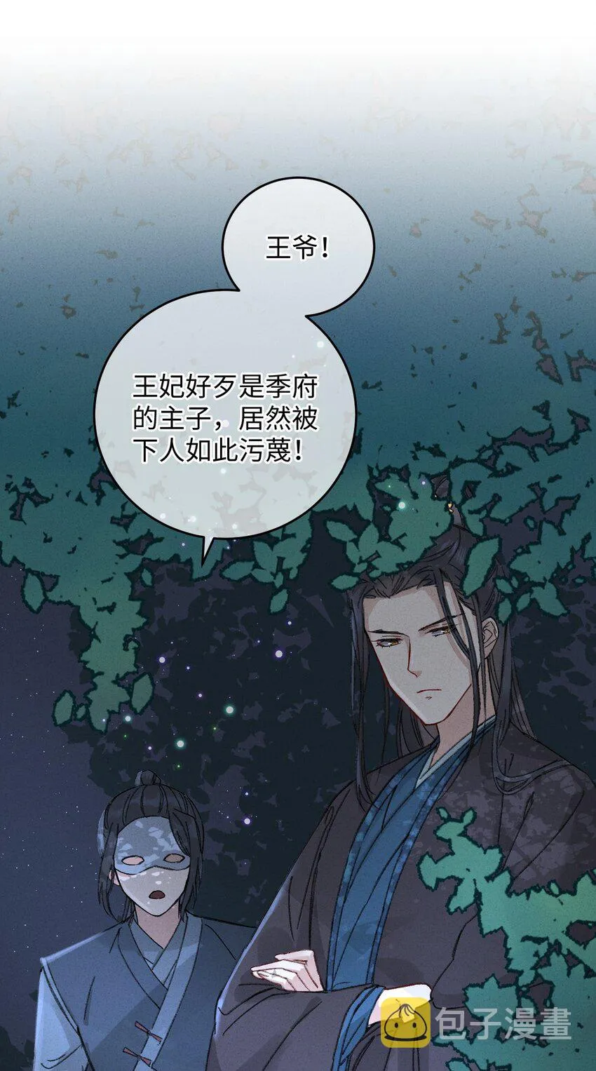 007 吃面 第22页