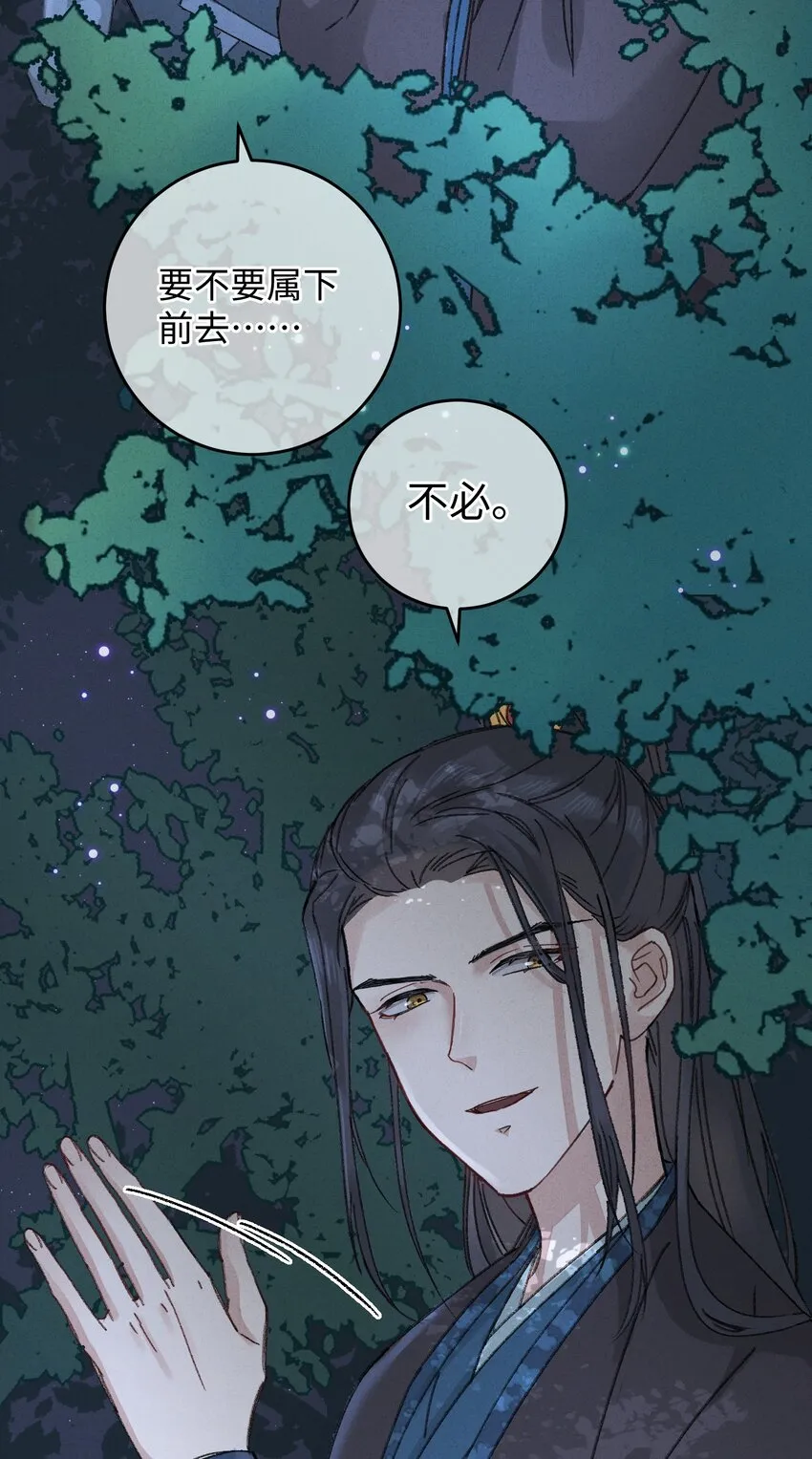 007 吃面 第23页