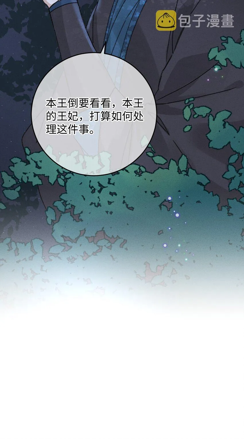 007 吃面 第24页