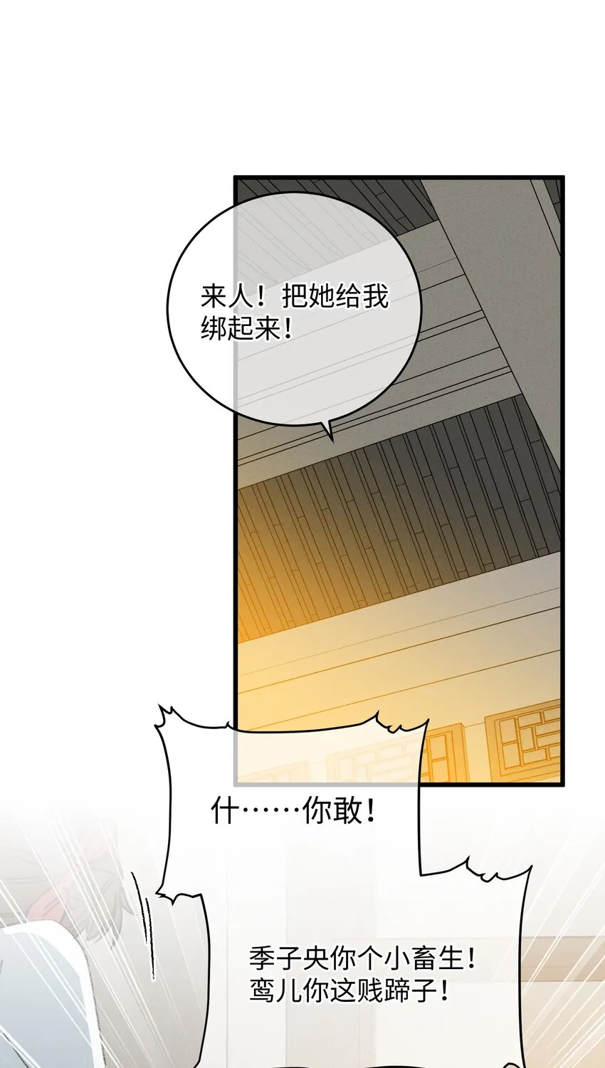 007 吃面 第25页