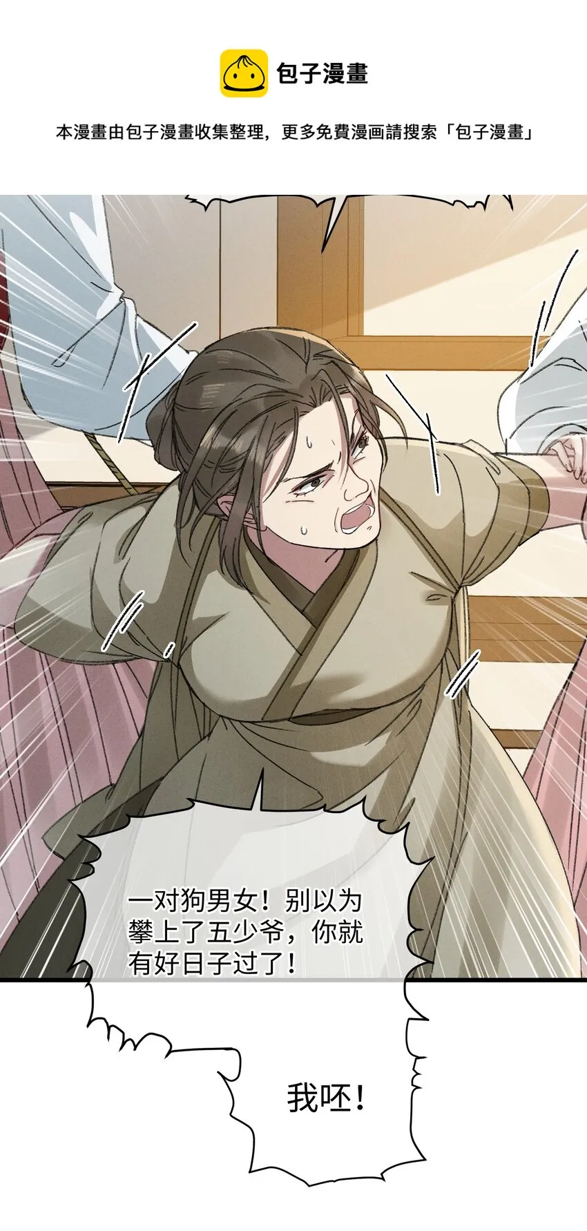 007 吃面 第26页