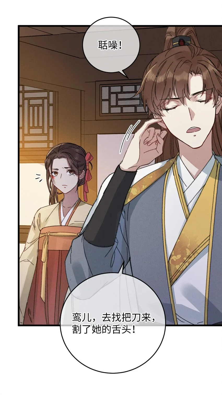 007 吃面 第27页