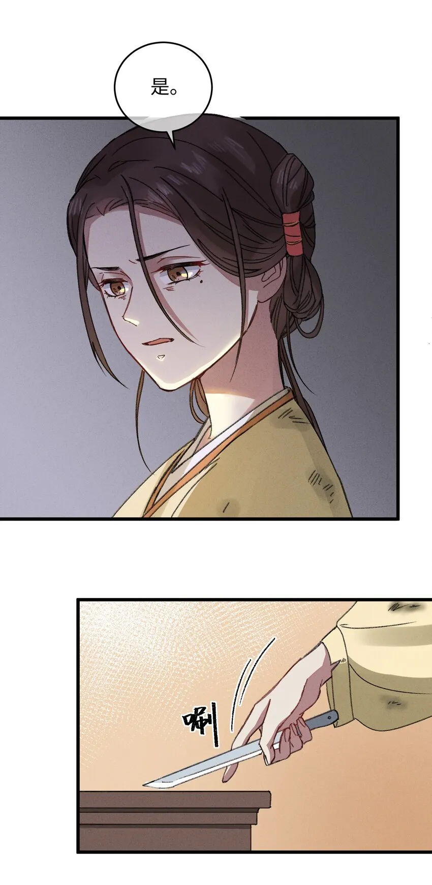 007 吃面 第28页