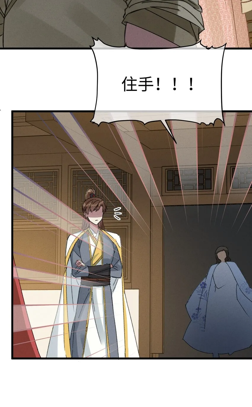 007 吃面 第30页