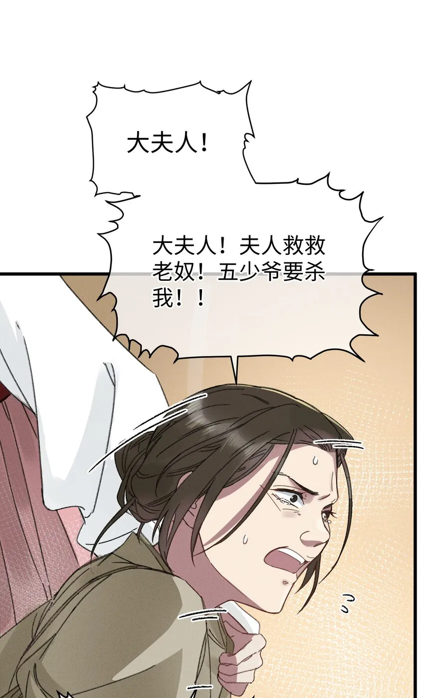 007 吃面 第31页