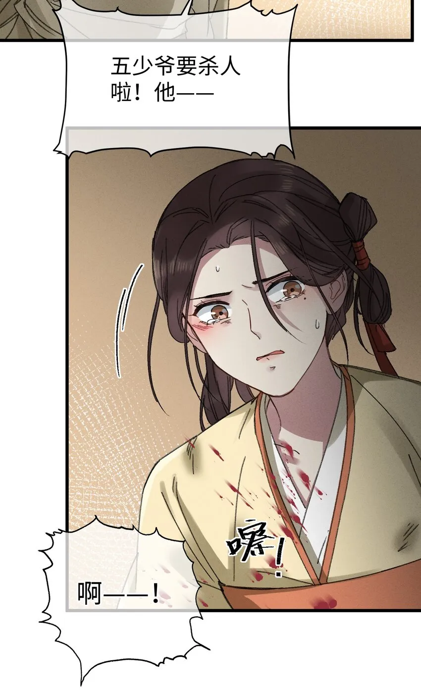007 吃面 第32页