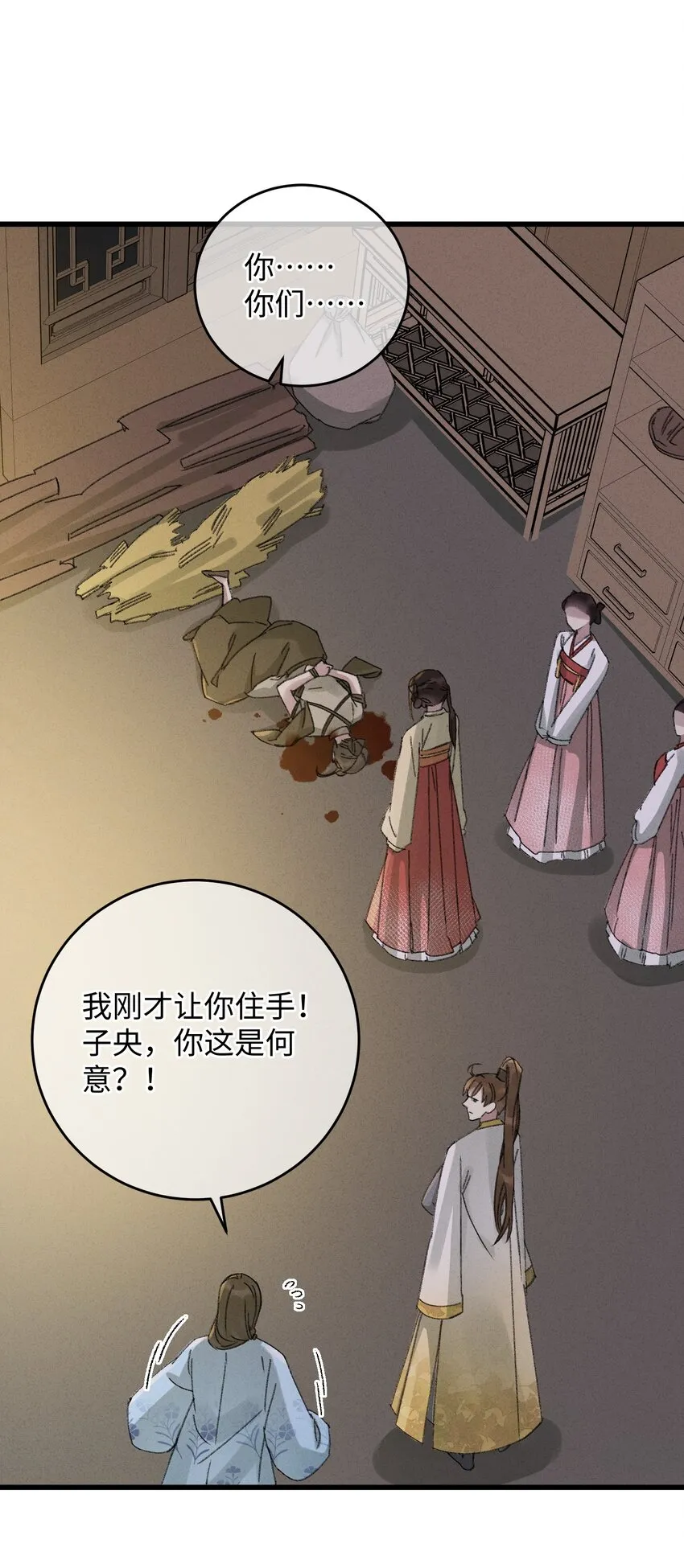 007 吃面 第33页