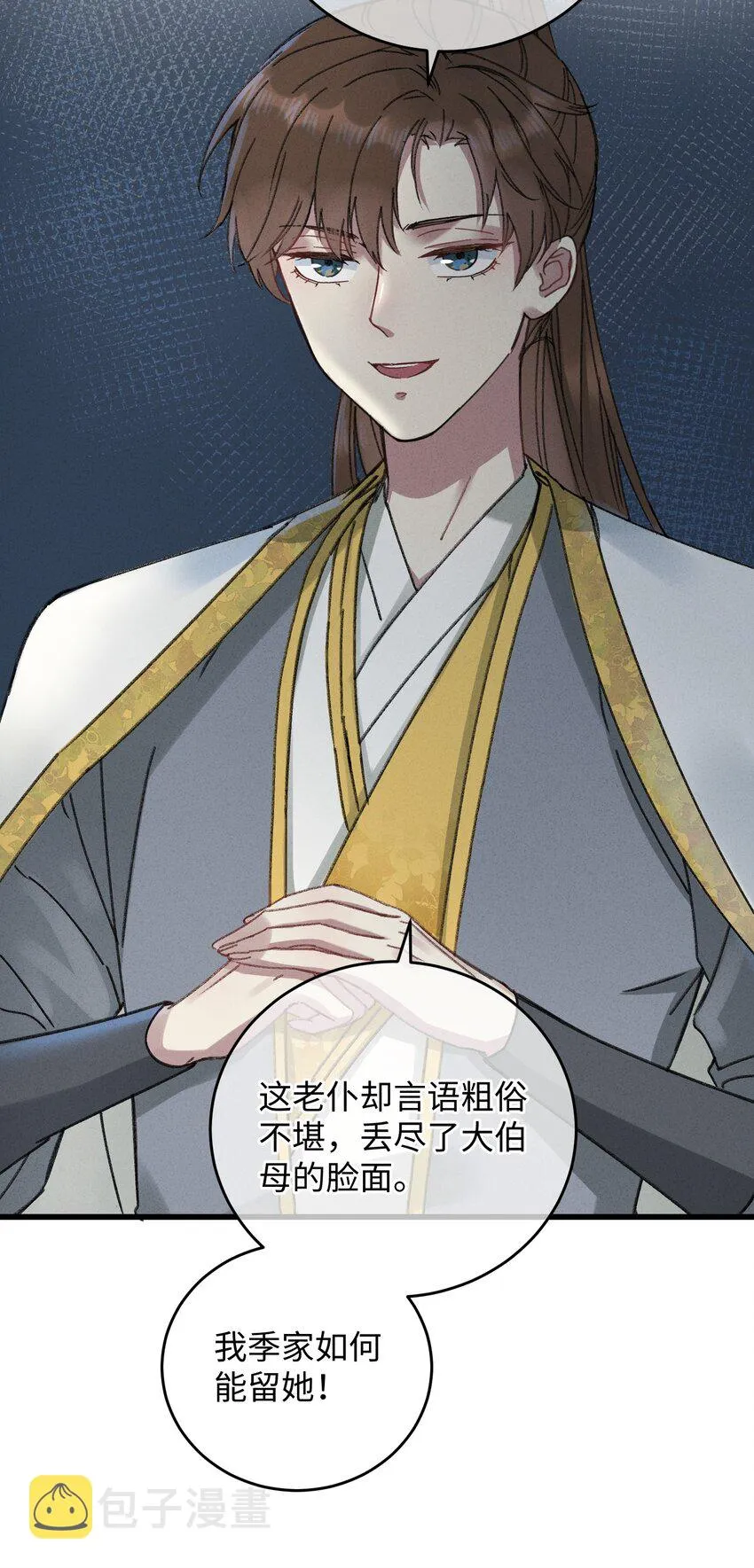 007 吃面 第35页