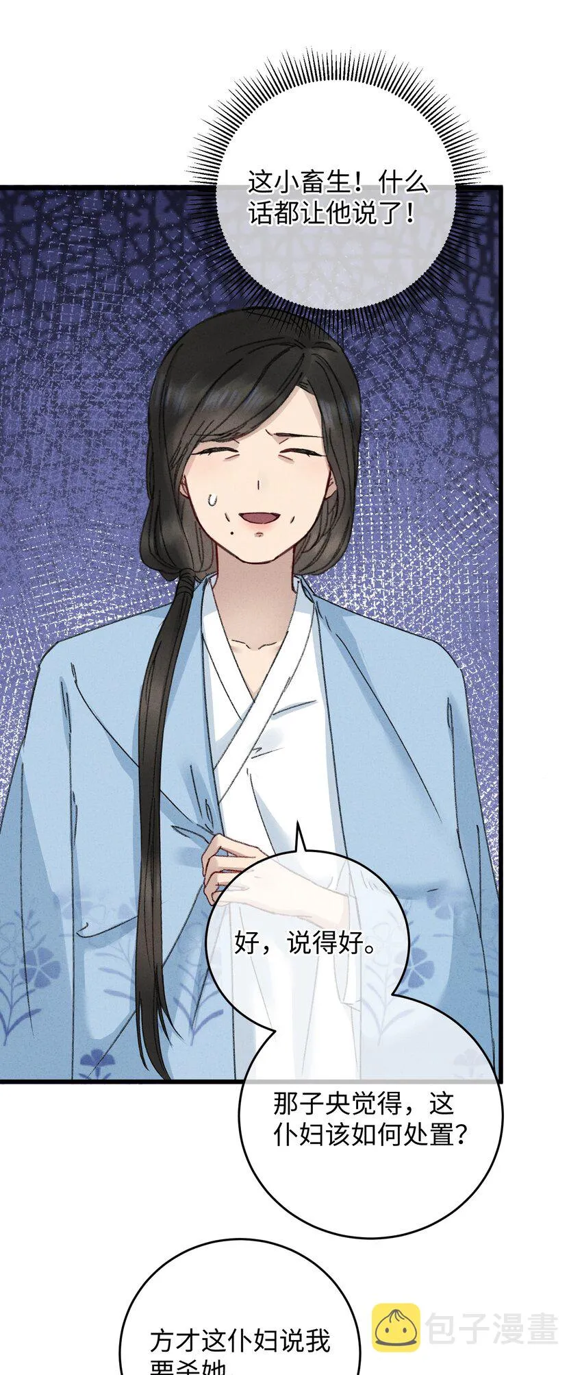 007 吃面 第36页