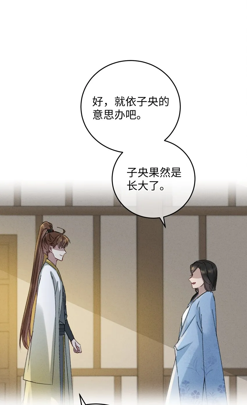 007 吃面 第38页