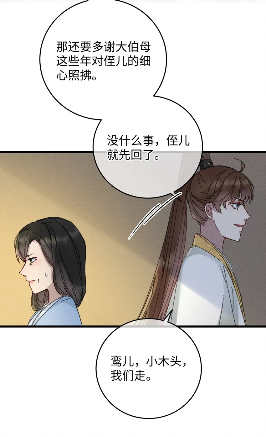 007 吃面 第39页