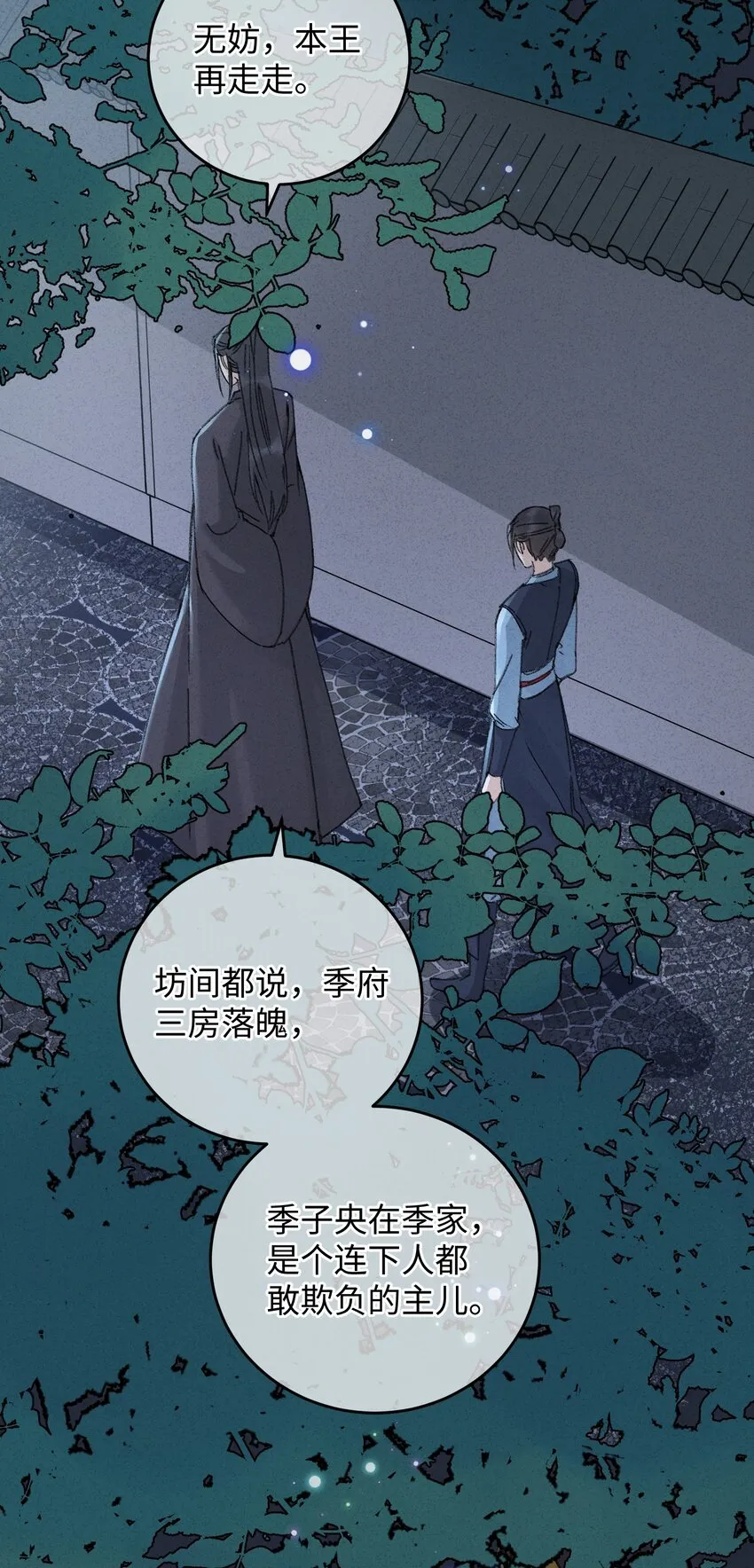 007 吃面 第42页
