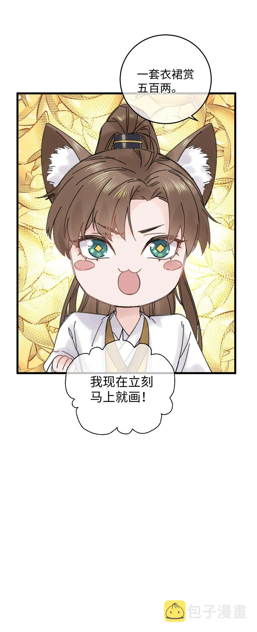025 这男的怎么谁的醋都吃 第14页