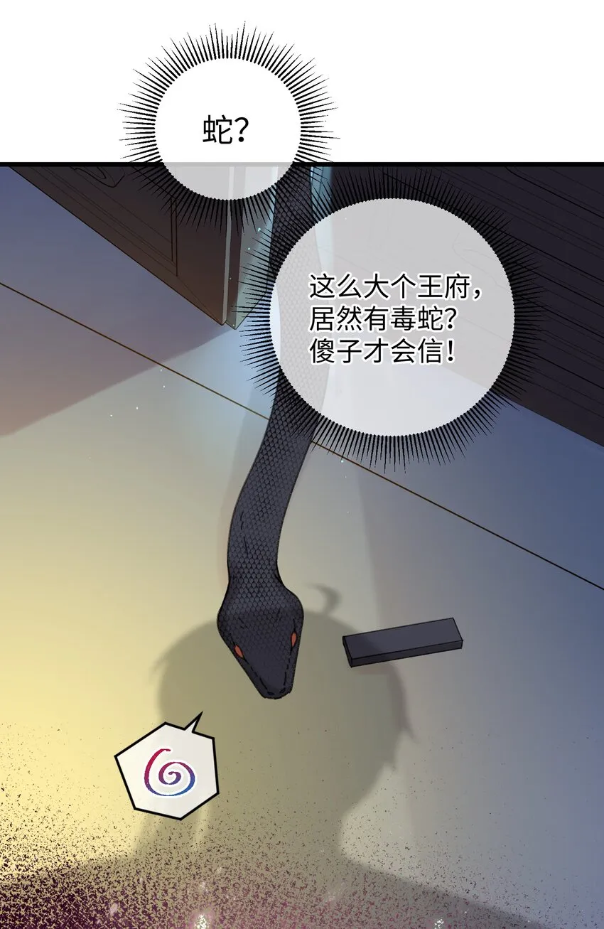 025 这男的怎么谁的醋都吃 第23页