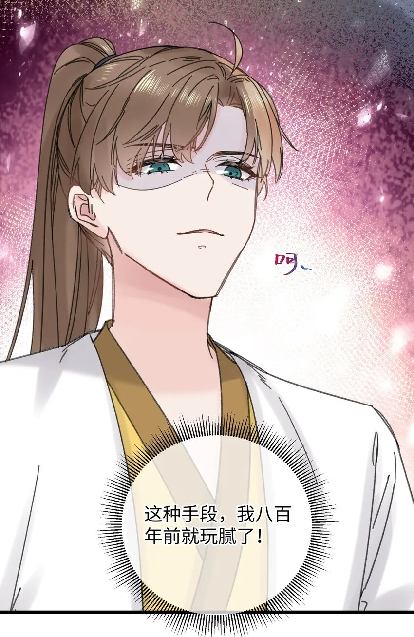 025 这男的怎么谁的醋都吃 第24页