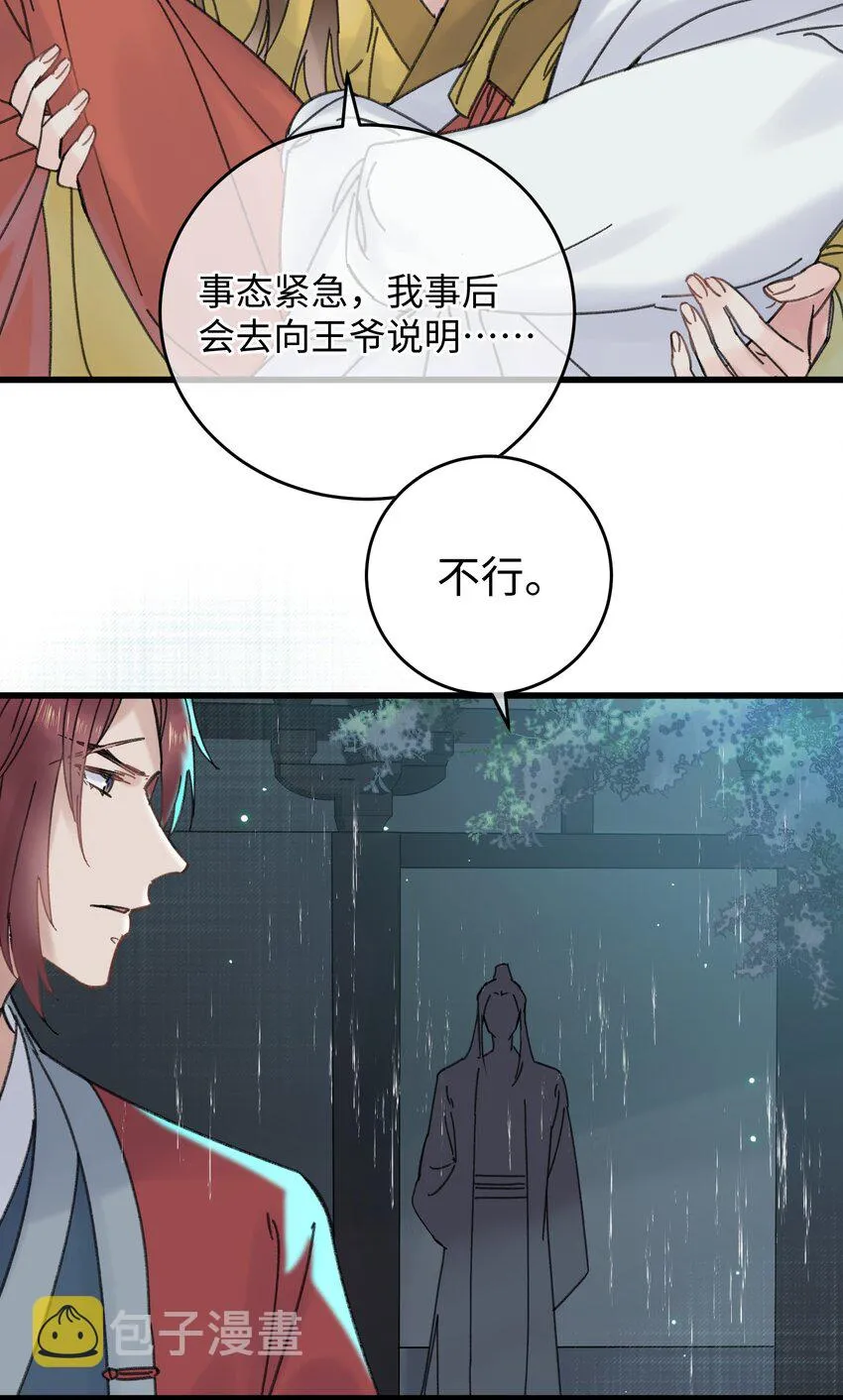 025 这男的怎么谁的醋都吃 第41页