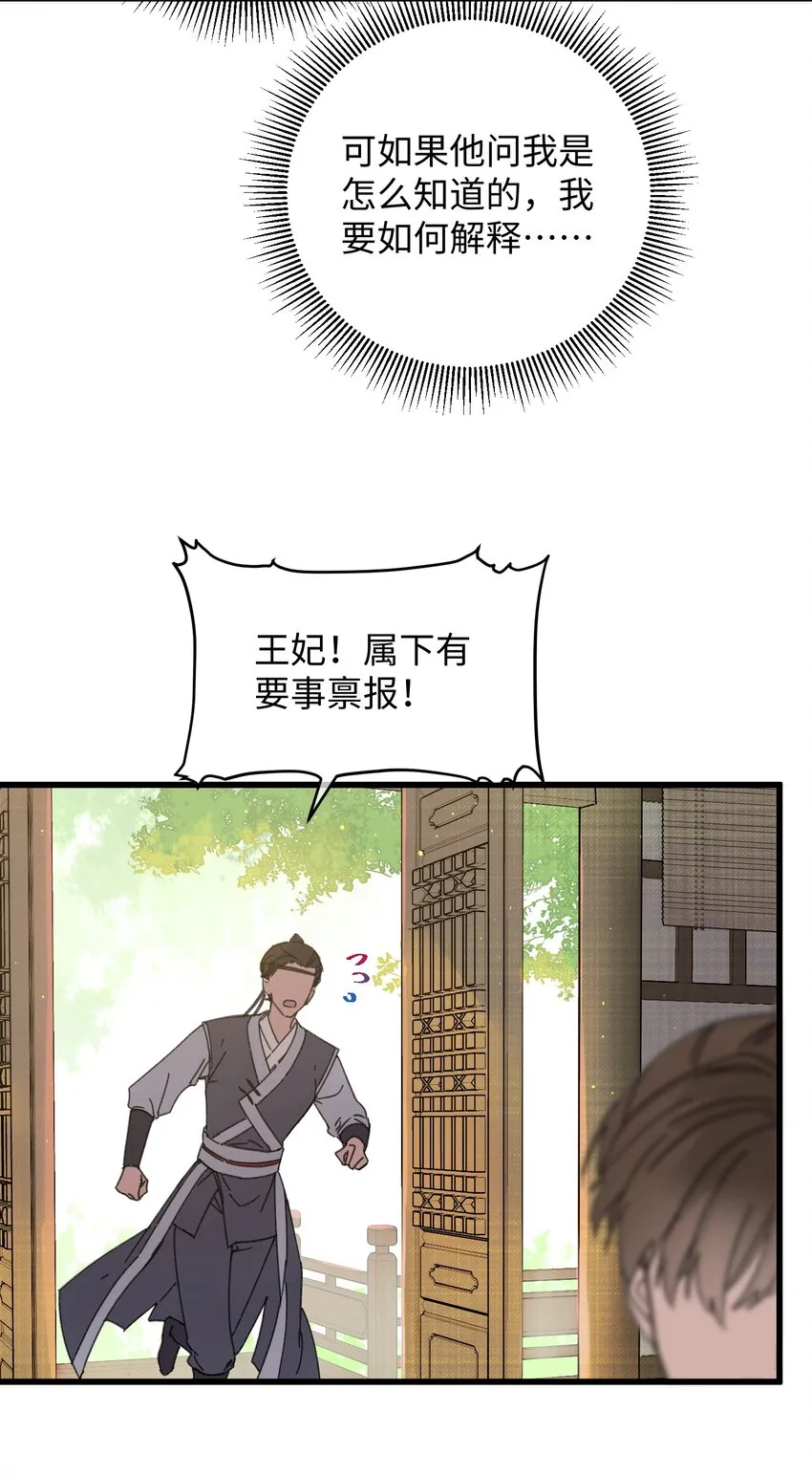 024 好一招偷梁换柱、被我抓住 第4页