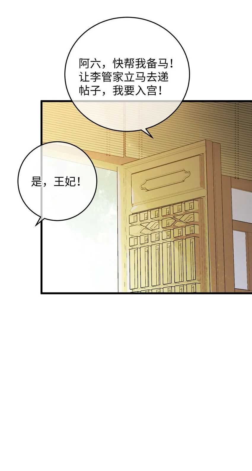 024 好一招偷梁换柱、被我抓住 第10页