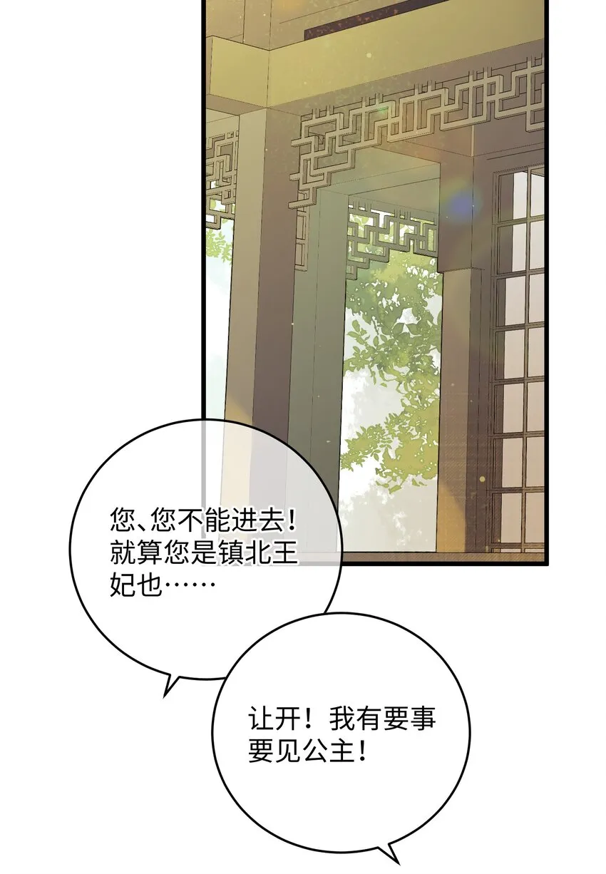 024 好一招偷梁换柱、被我抓住 第12页