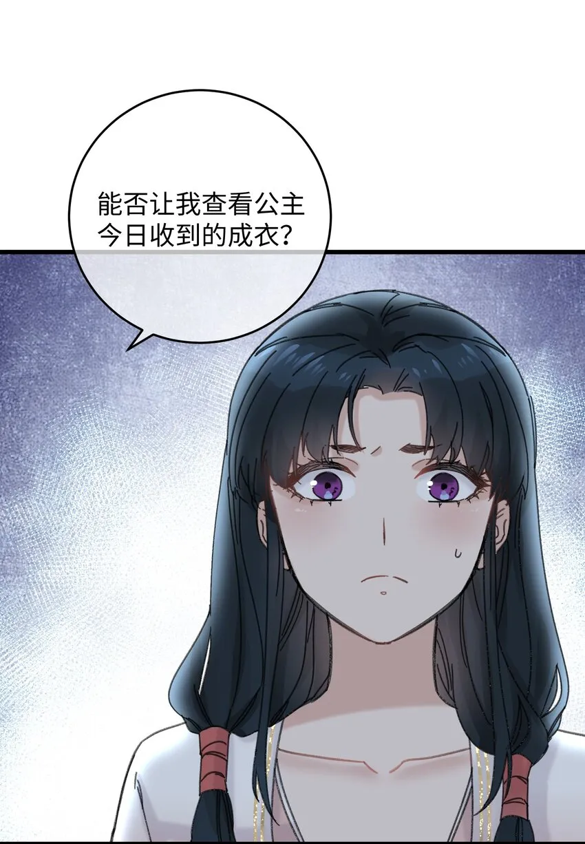 024 好一招偷梁换柱、被我抓住 第23页