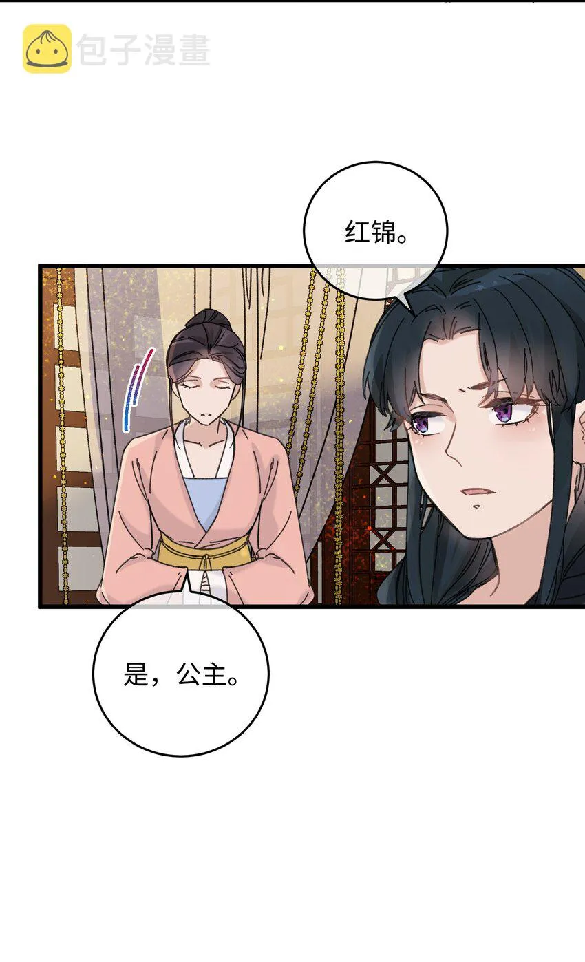 024 好一招偷梁换柱、被我抓住 第24页