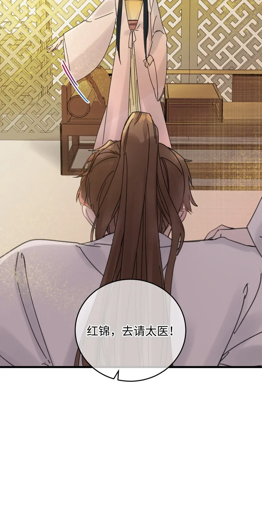 024 好一招偷梁换柱、被我抓住 第36页