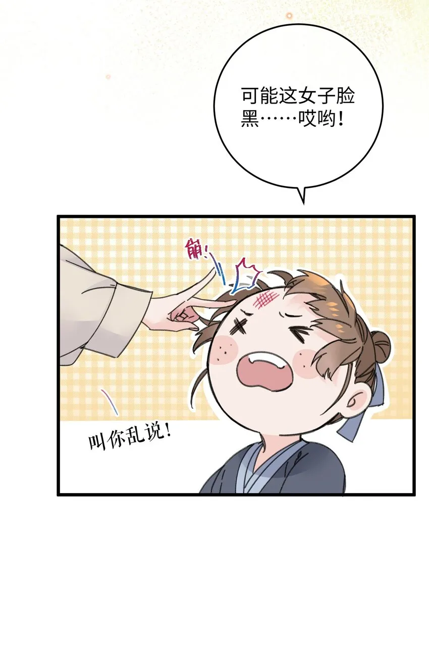 022 地狱模式开启 第8页