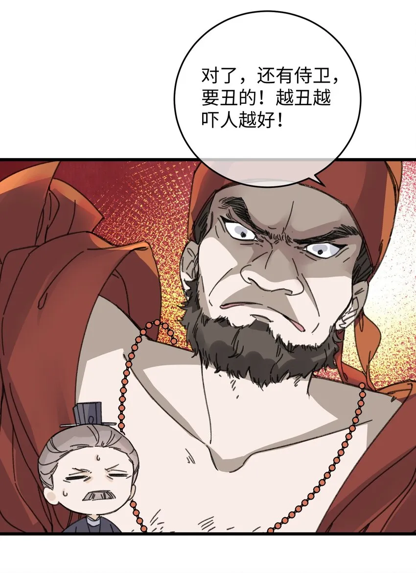 022 地狱模式开启 第28页