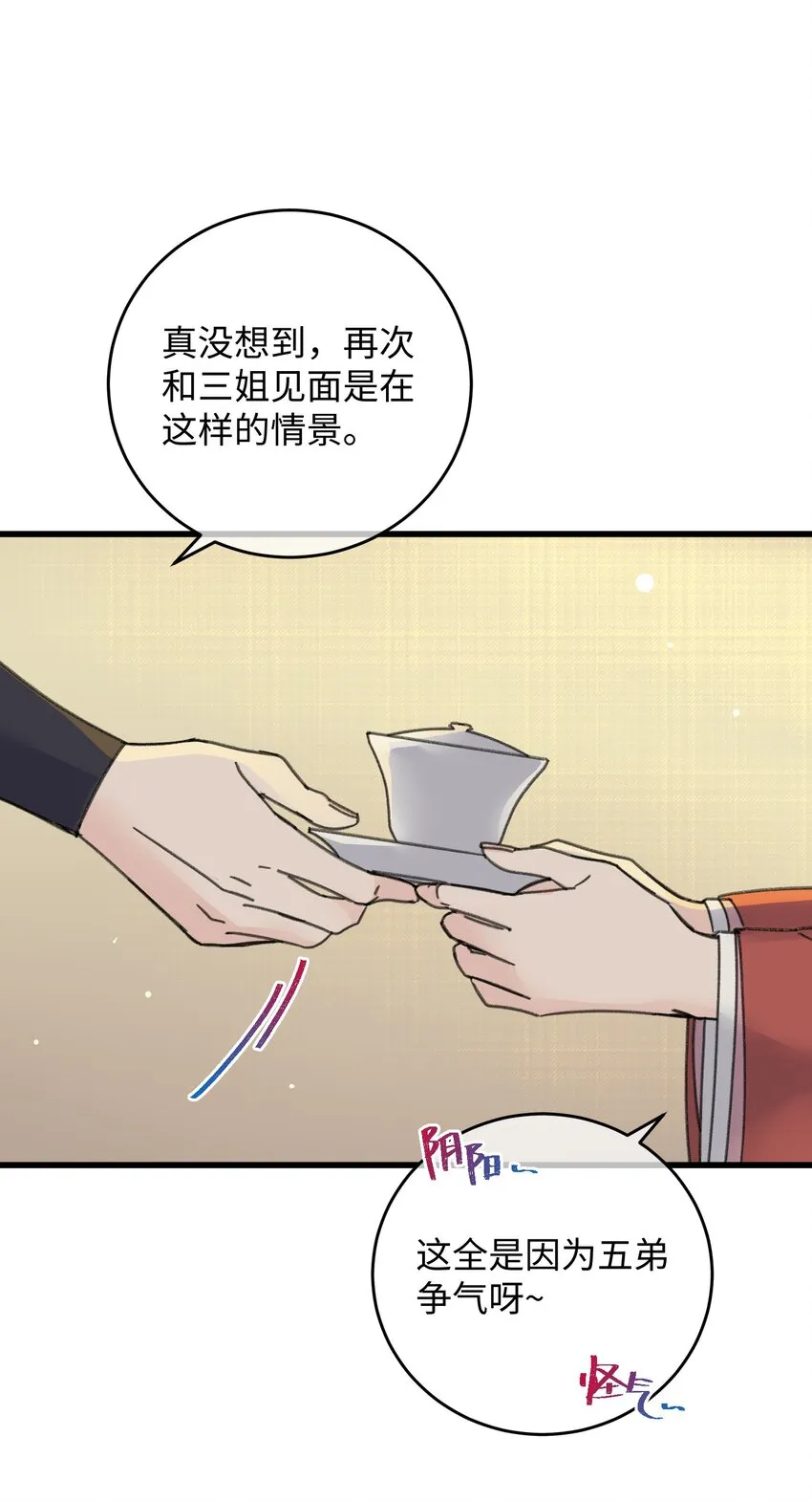 022 地狱模式开启 第39页
