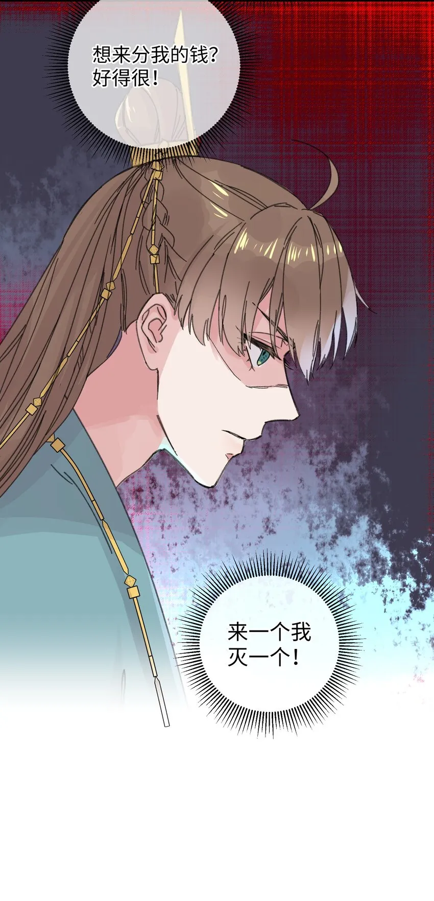 020 纳妾风波 第34页