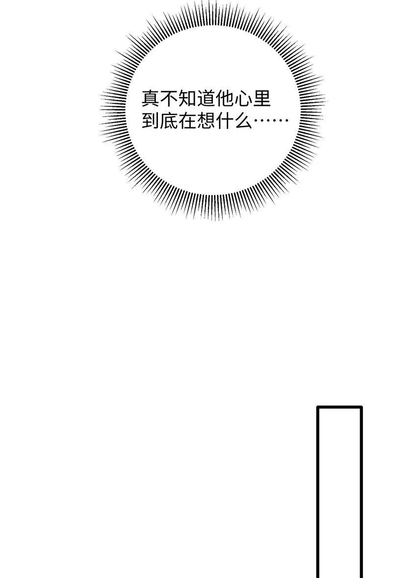 020 纳妾风波 第36页