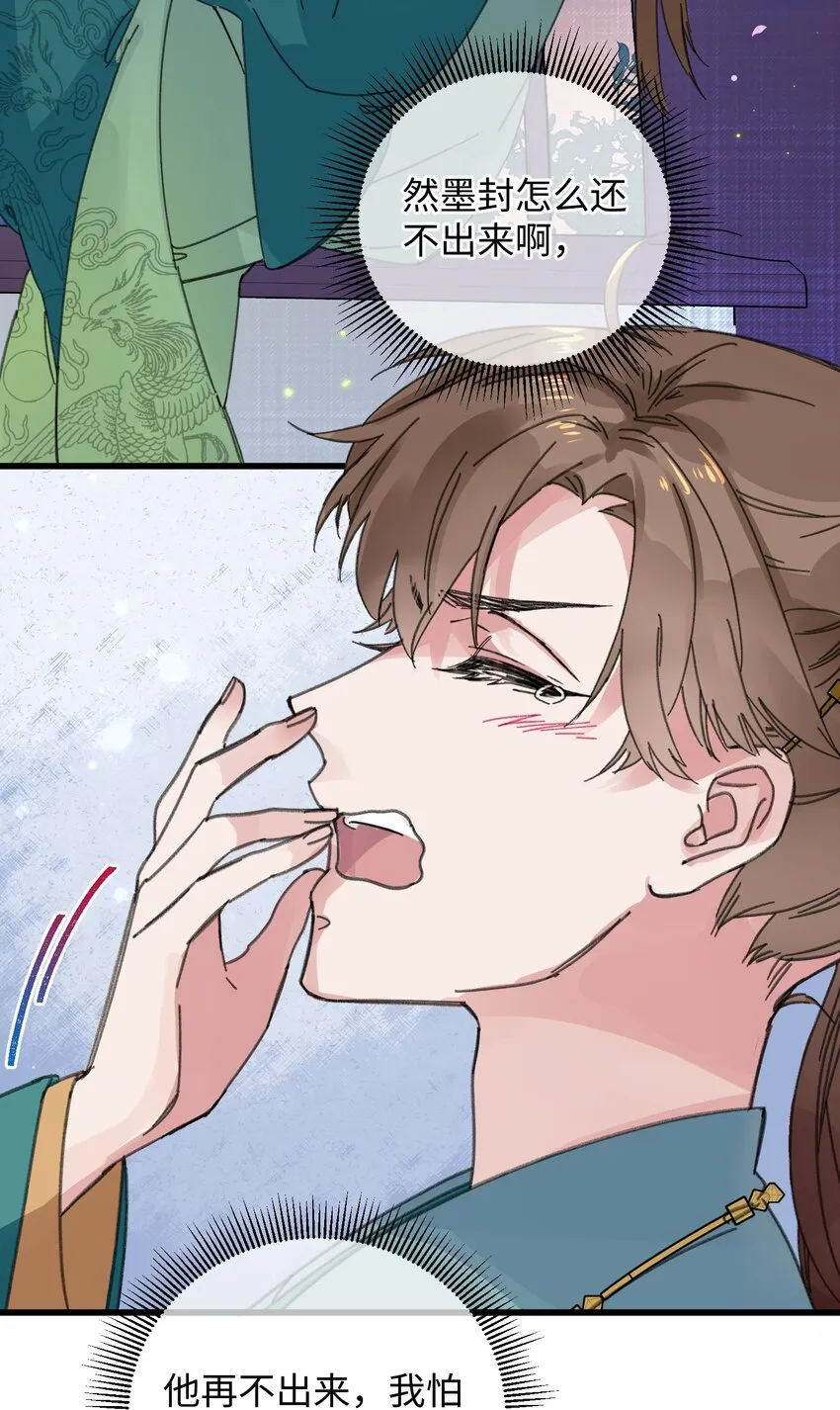 020 纳妾风波 第39页