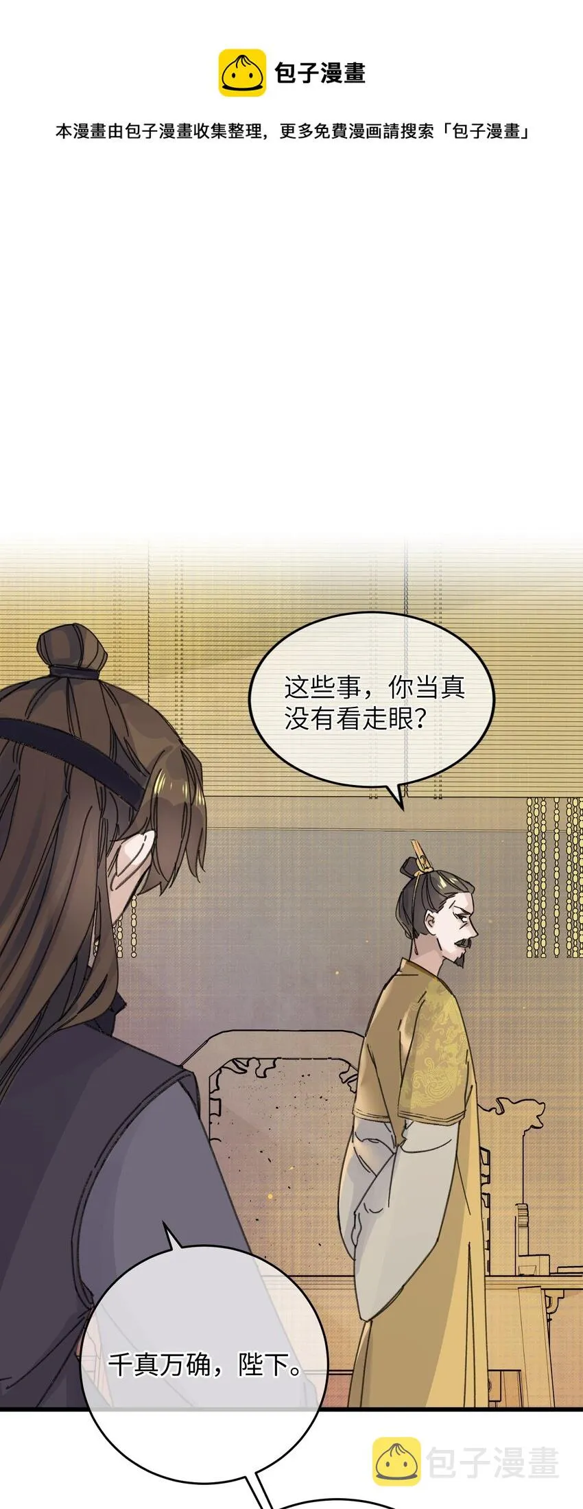 019 亦景的真身 第1页