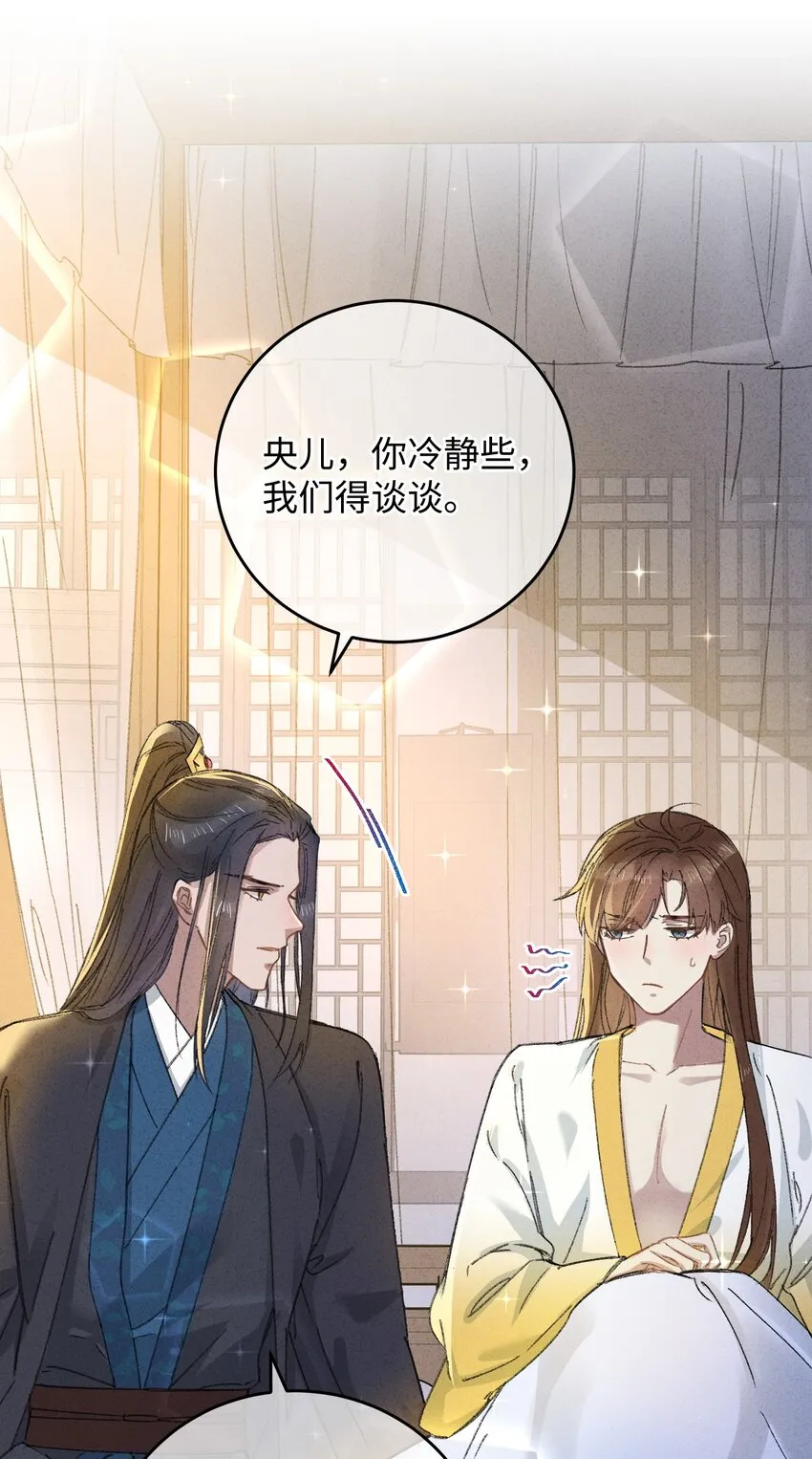 019 亦景的真身 第22页