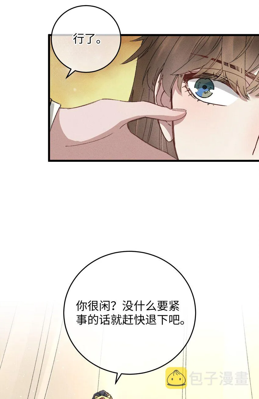 019 亦景的真身 第35页