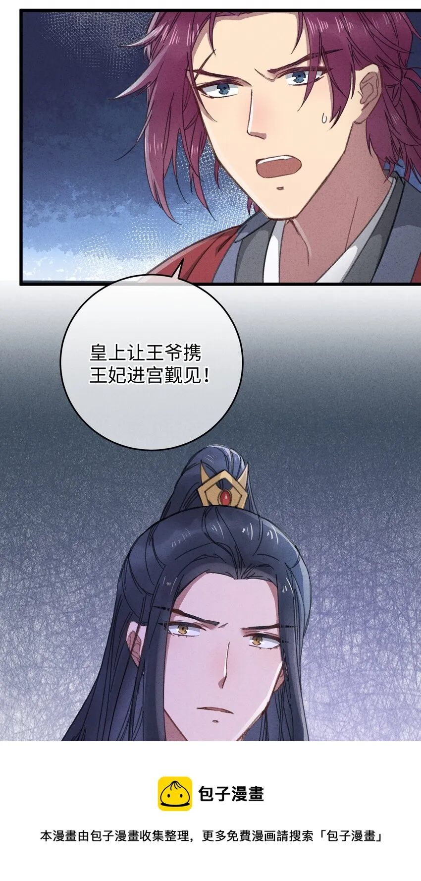 019 亦景的真身 第61页