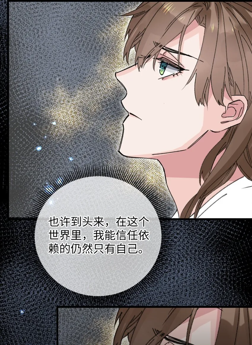 018 给我一个拥抱好不好 第38页