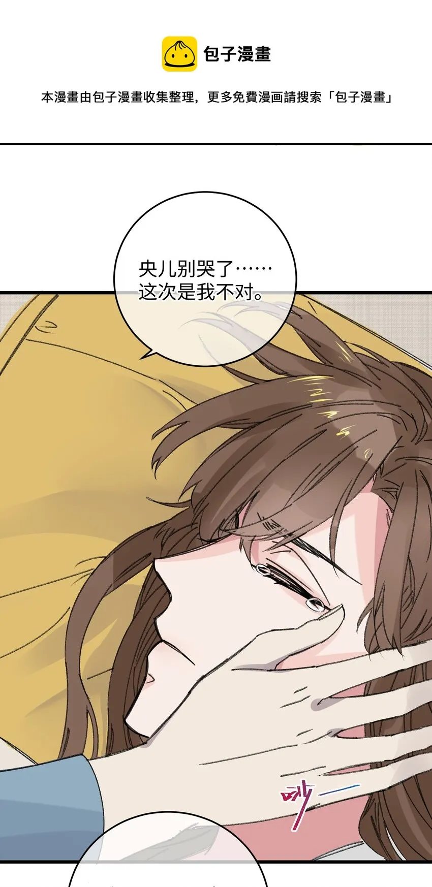 018 给我一个拥抱好不好 第41页