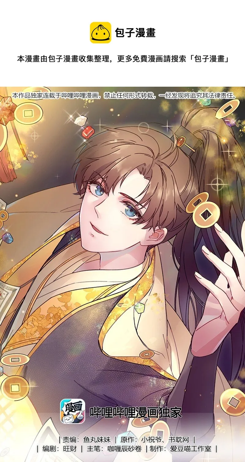 017 王妃偷情被抓？ 第1页
