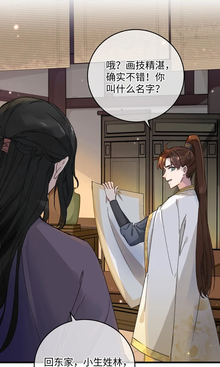 017 王妃偷情被抓？ 第3页