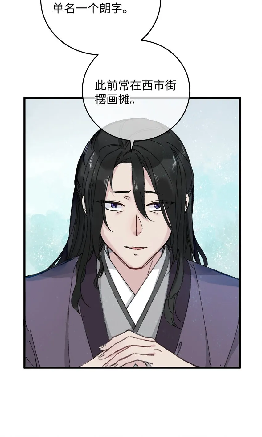 017 王妃偷情被抓？ 第4页