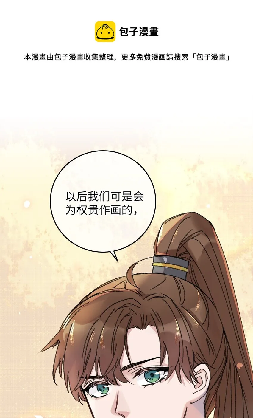 017 王妃偷情被抓？ 第5页