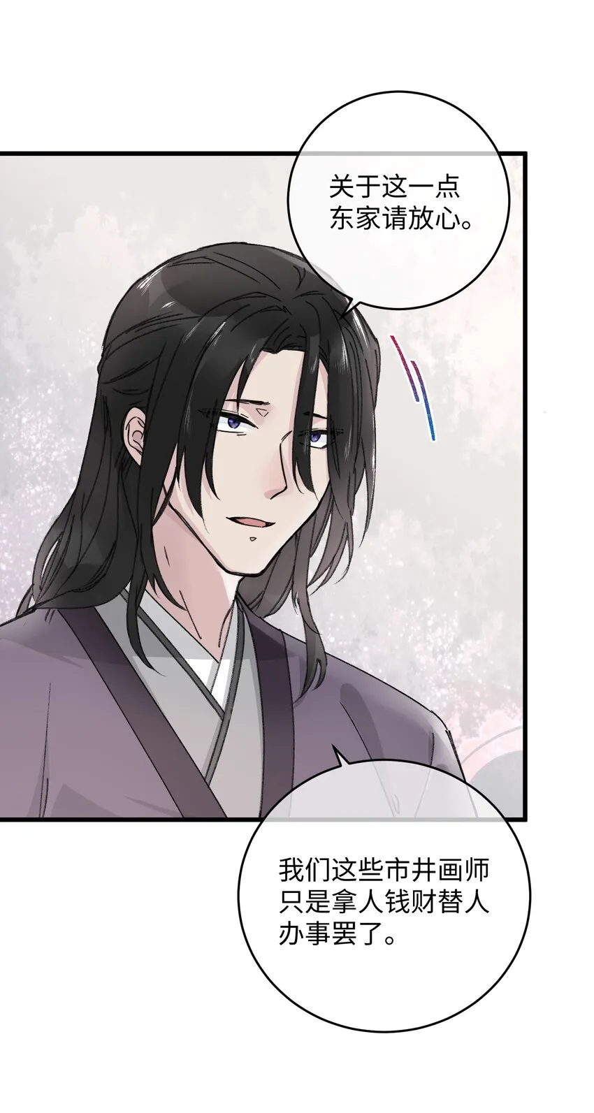 017 王妃偷情被抓？ 第7页