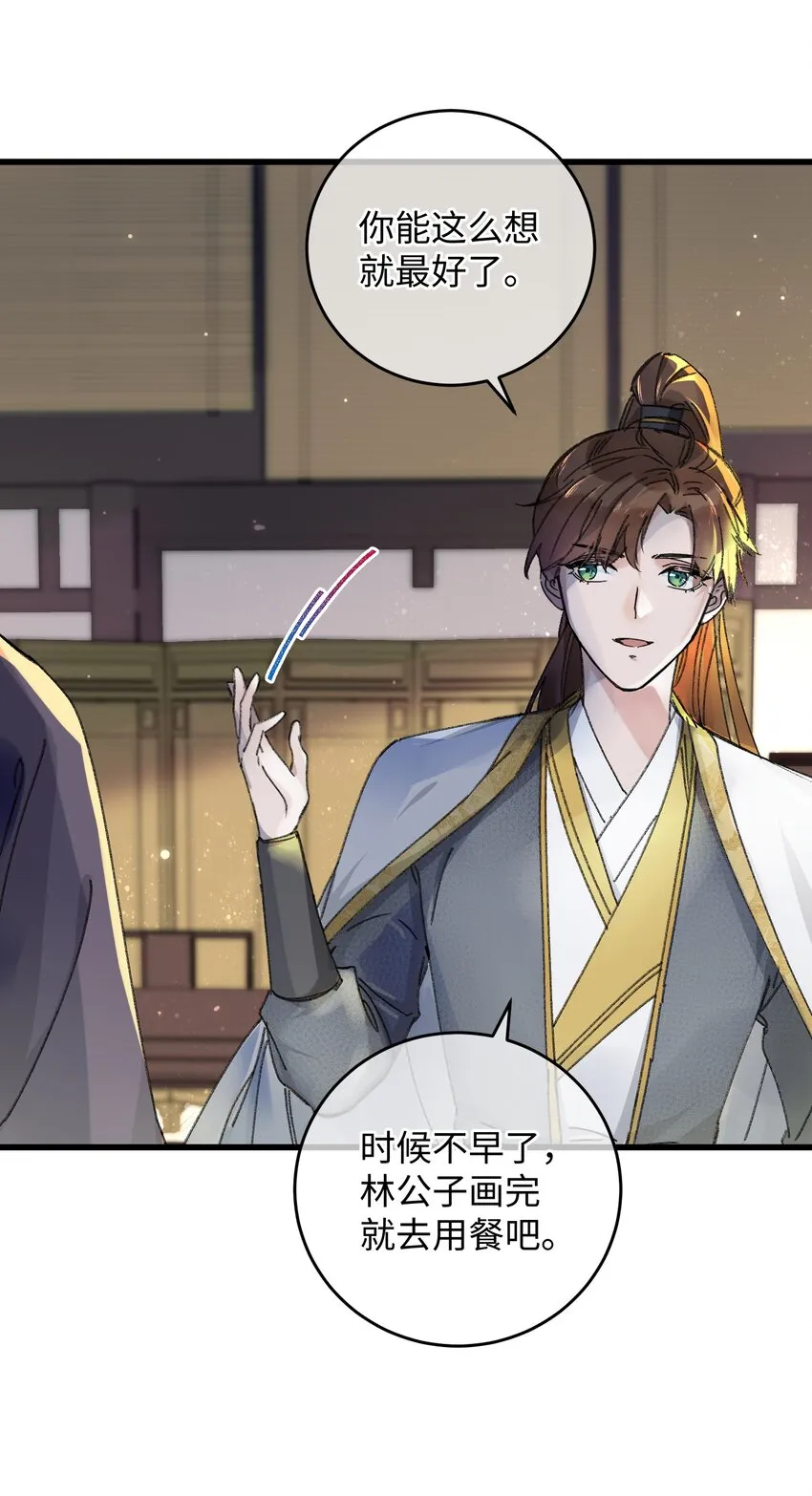 017 王妃偷情被抓？ 第8页