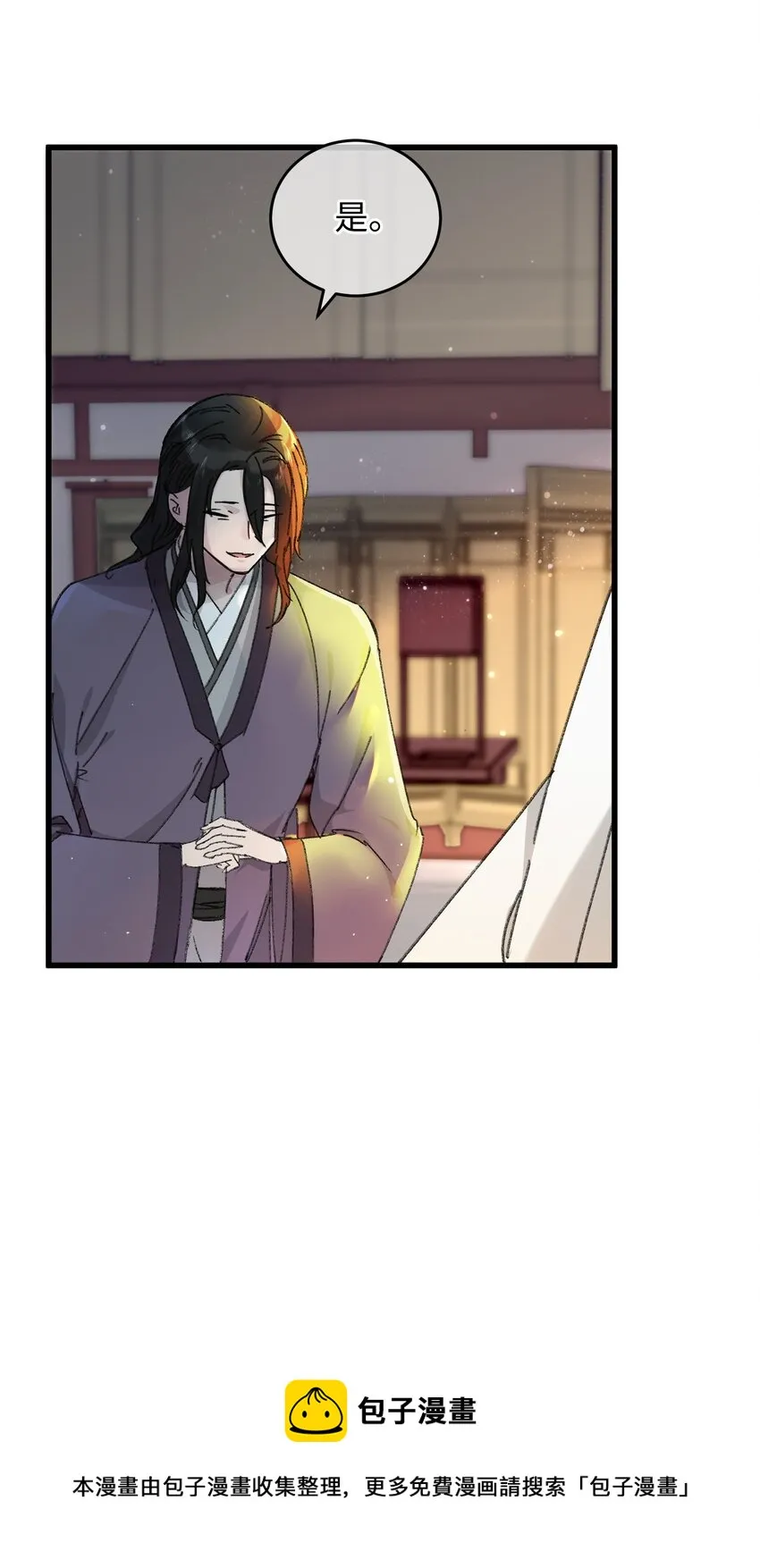 017 王妃偷情被抓？ 第9页