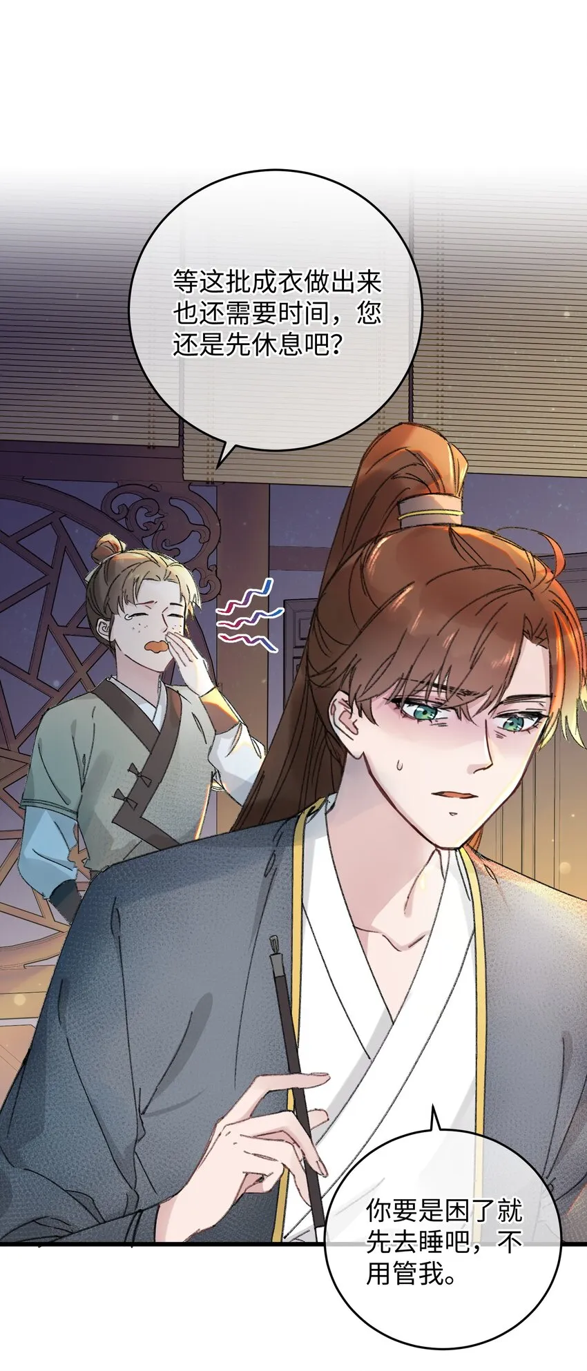 017 王妃偷情被抓？ 第11页