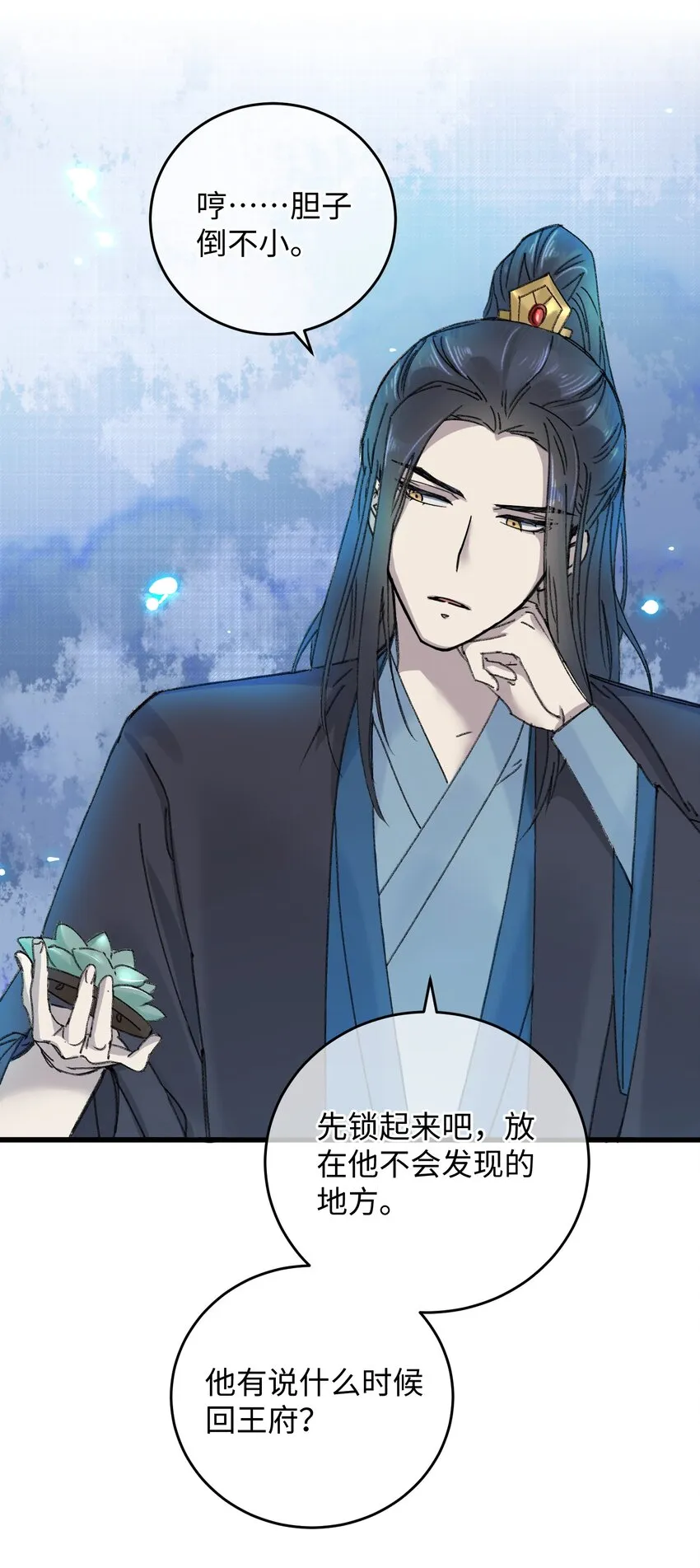 017 王妃偷情被抓？ 第16页